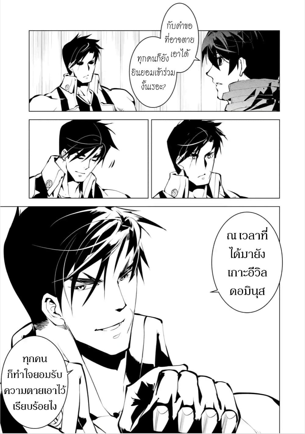 Tensei Kenja no Isekai Life Chap 44.1 - Next Chap 45.1