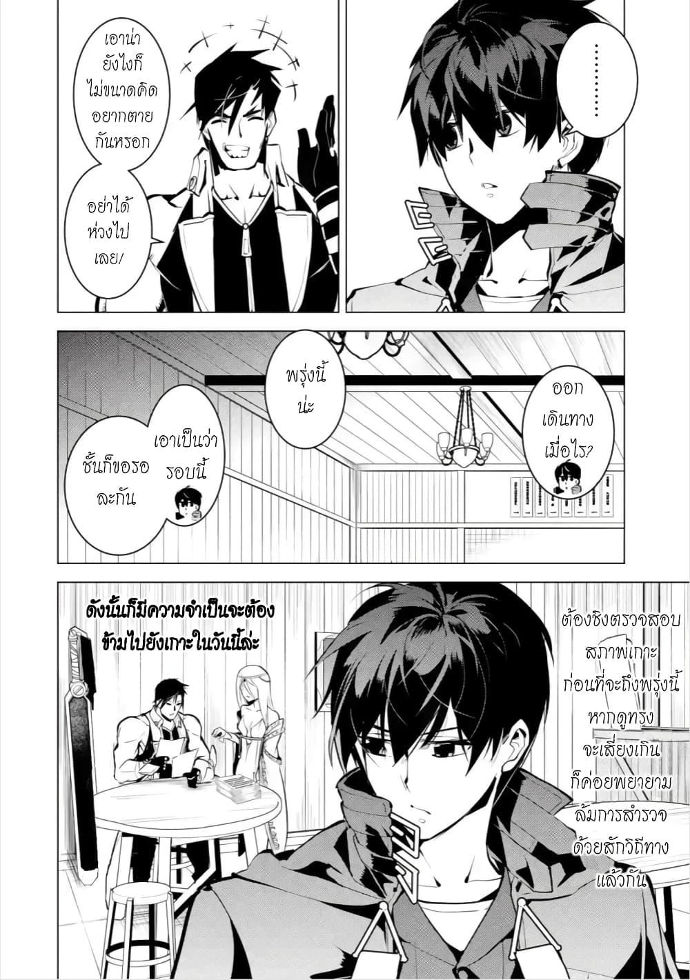 Tensei Kenja no Isekai Life Chap 44.1 - Next Chap 45.1