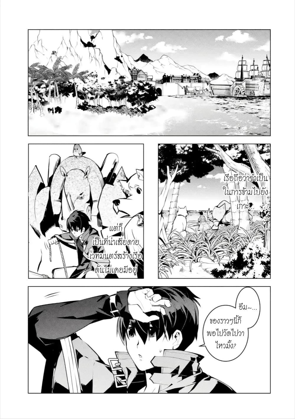 Tensei Kenja no Isekai Life Chap 44.1 - Next Chap 45.1