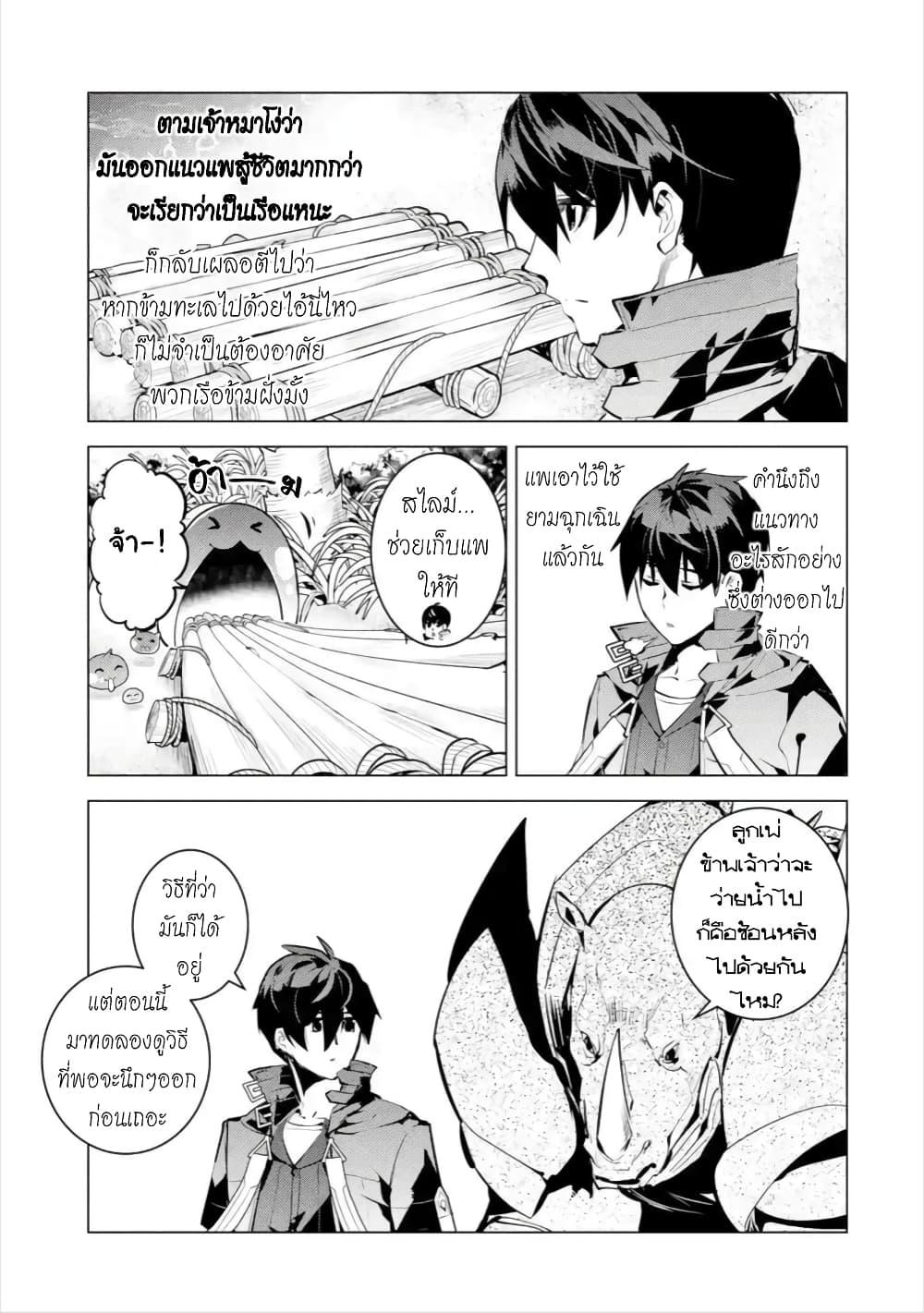 Tensei Kenja no Isekai Life Chap 44.1 - Next Chap 45.1