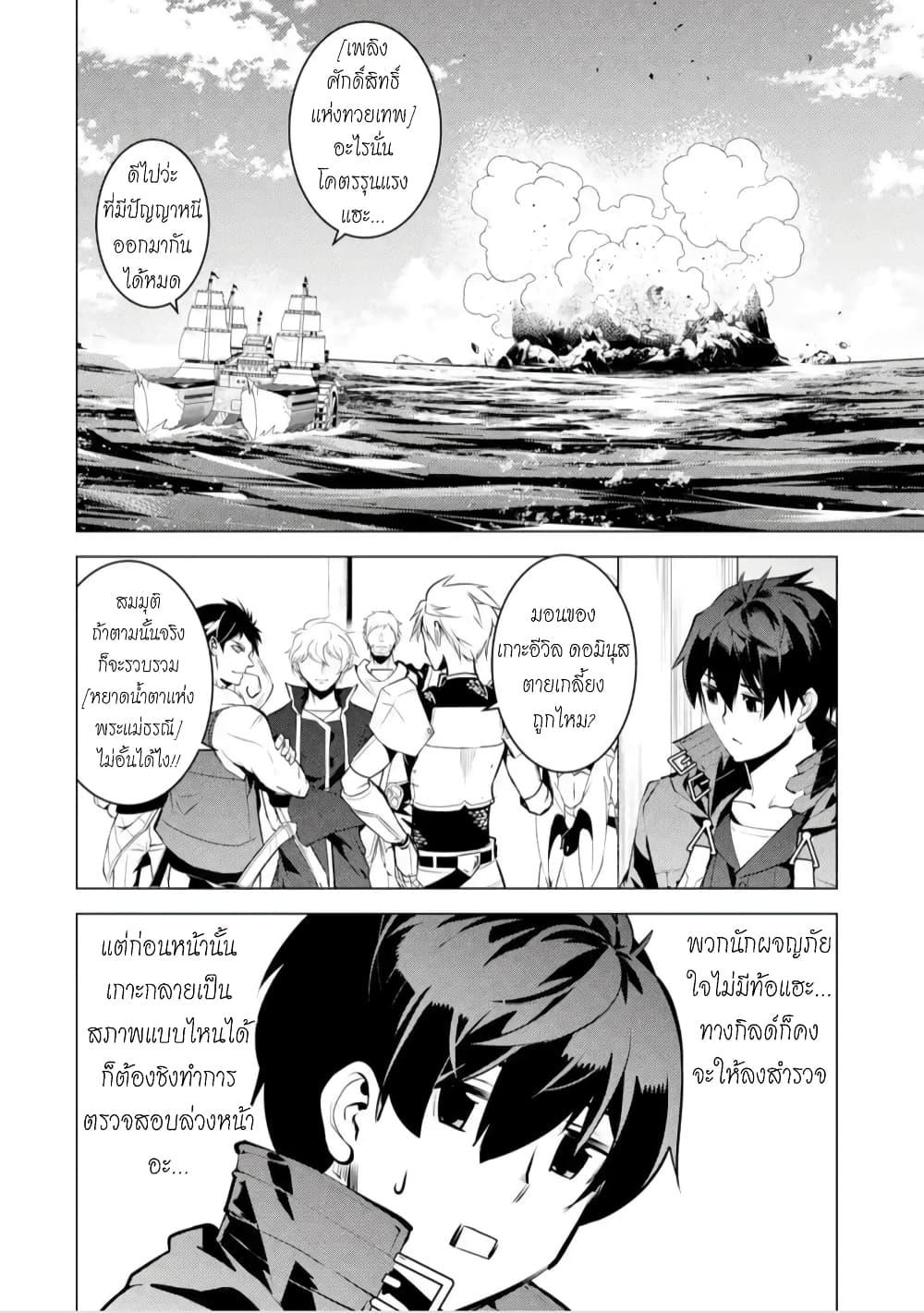 Tensei Kenja no Isekai Life Chap 44.1 - Next Chap 45.1