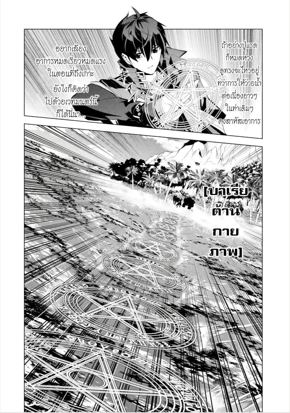 Tensei Kenja no Isekai Life Chap 44.1 - Next Chap 45.1