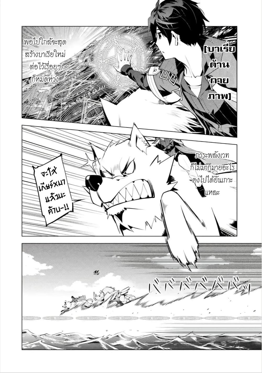 Tensei Kenja no Isekai Life Chap 44.1 - Next Chap 45.1
