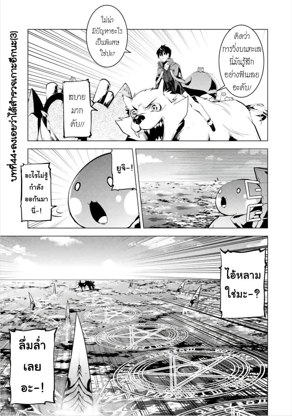 Tensei Kenja no Isekai Life Chap 44.1 - Next Chap 45.1