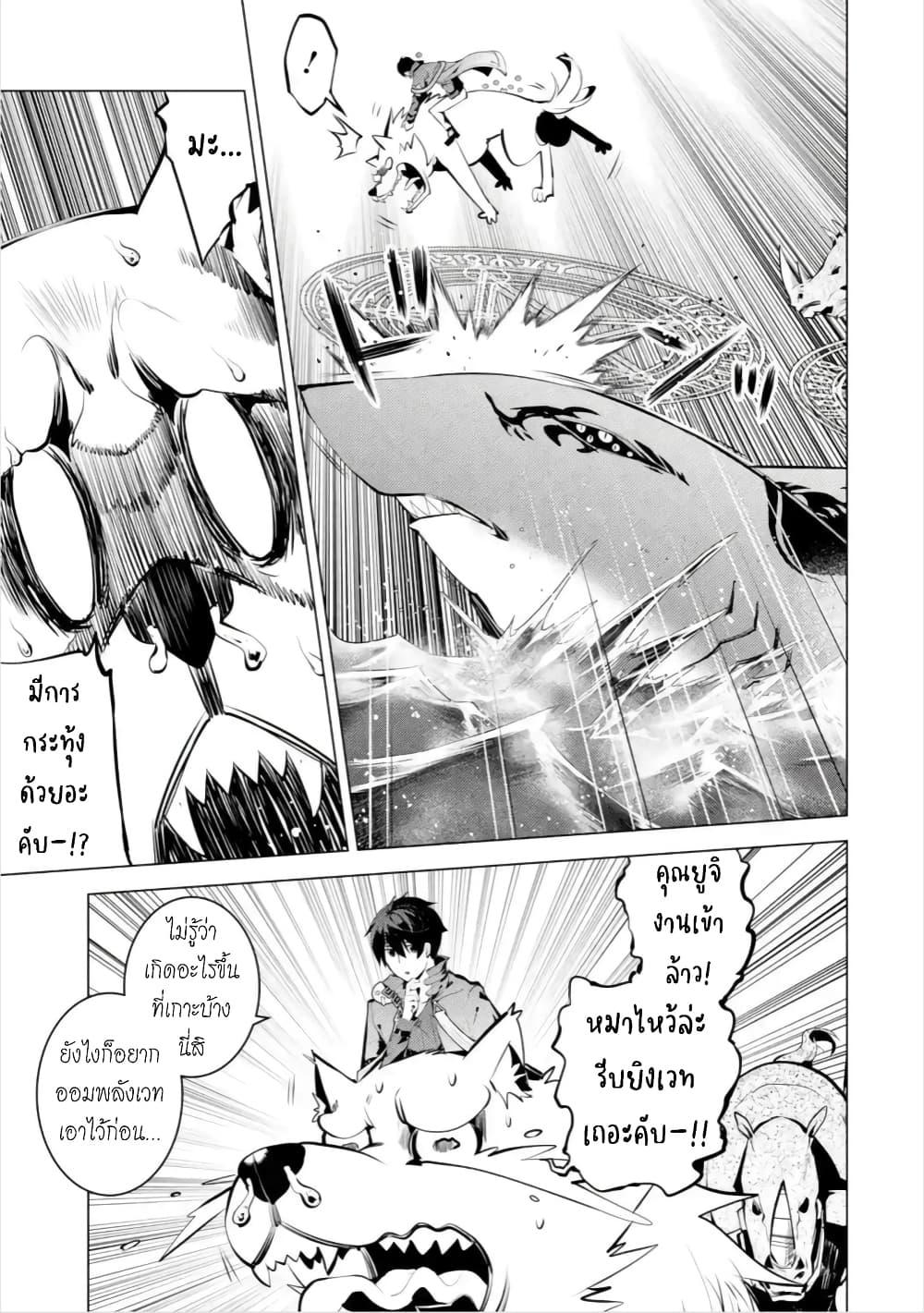Tensei Kenja no Isekai Life Chap 44.1 - Next Chap 45.1