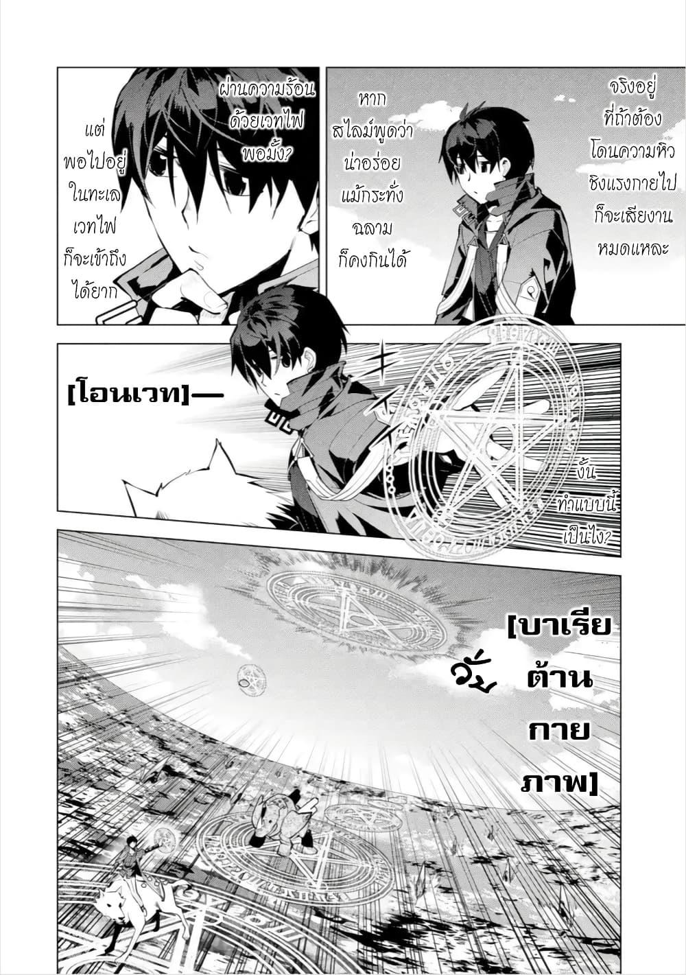 Tensei Kenja no Isekai Life Chap 44.1 - Next Chap 45.1