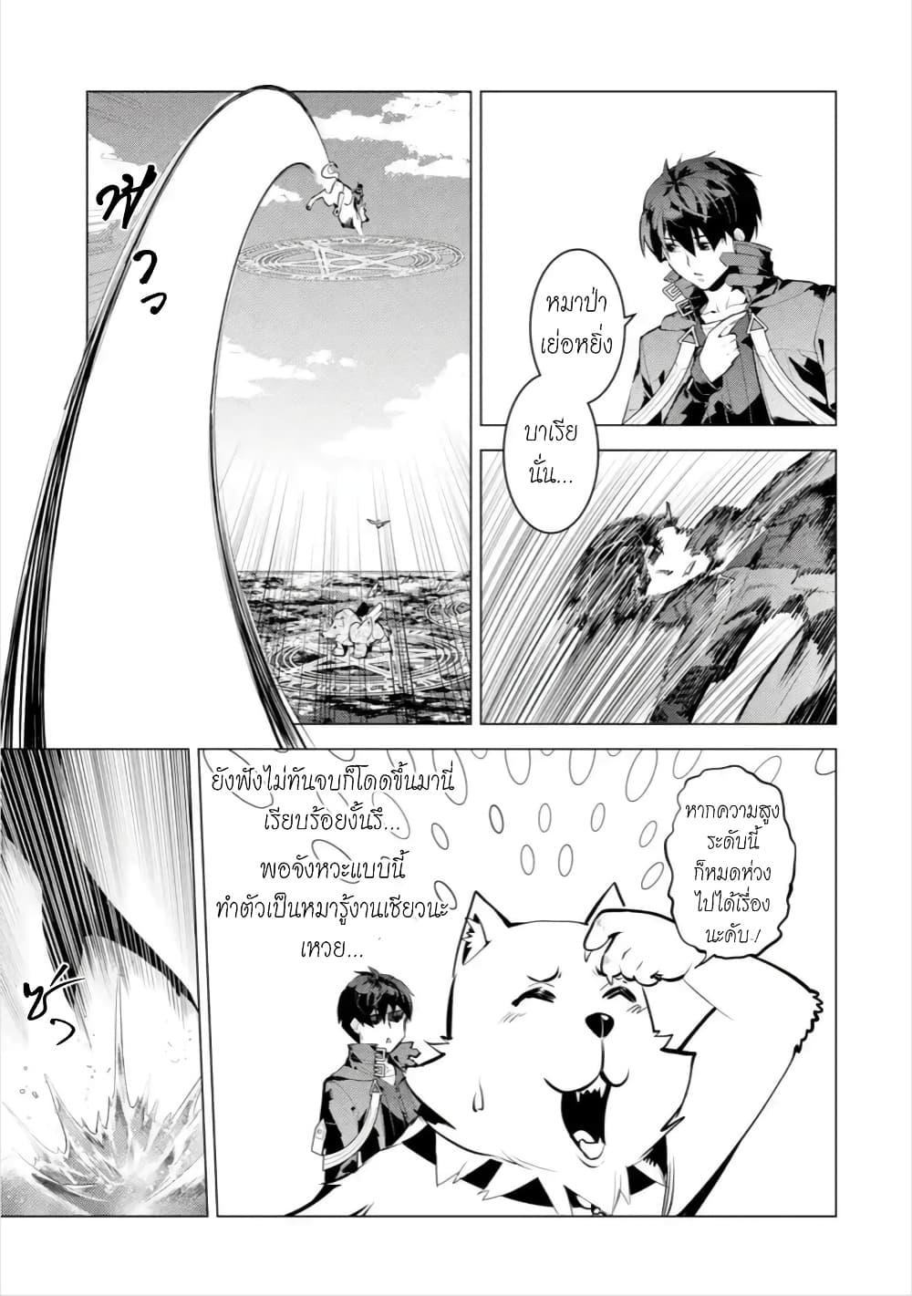 Tensei Kenja no Isekai Life Chap 44.1 - Next Chap 45.1