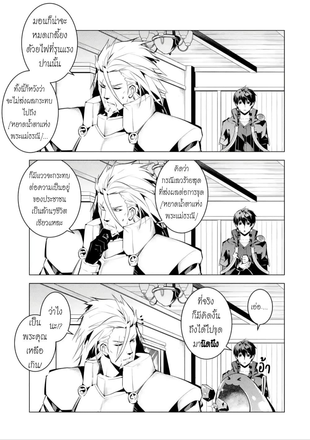 Tensei Kenja no Isekai Life Chap 44.1 - Next Chap 45.1
