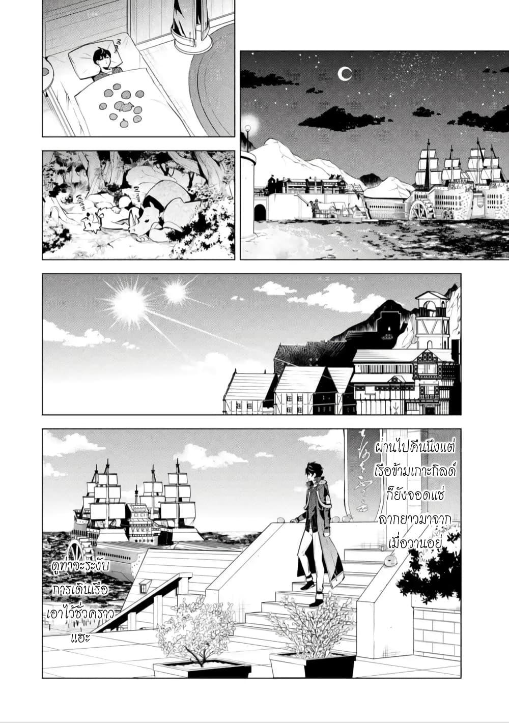Tensei Kenja no Isekai Life Chap 44.1 - Next Chap 45.1