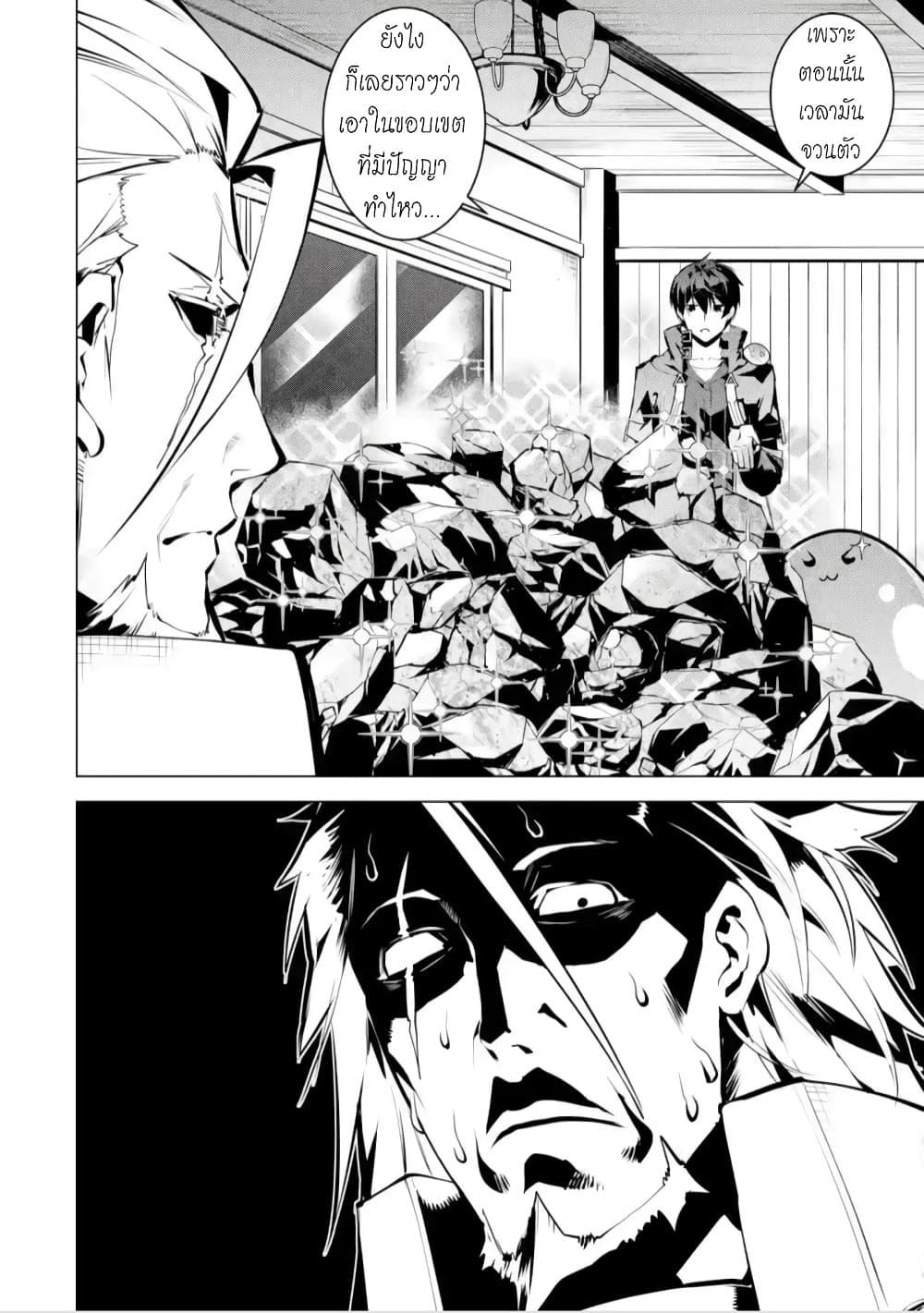 Tensei Kenja no Isekai Life Chap 44.1 - Next Chap 45.1