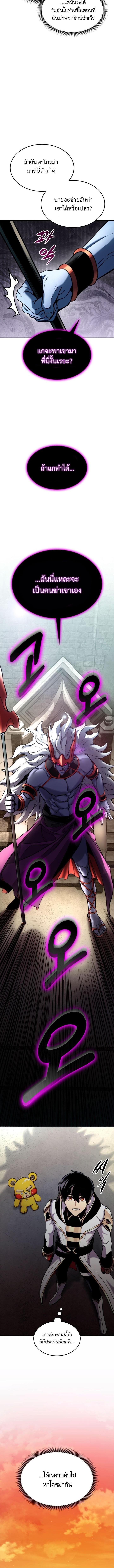 Ranker’s Return (Remake) Chap 109 - Next Chap 110