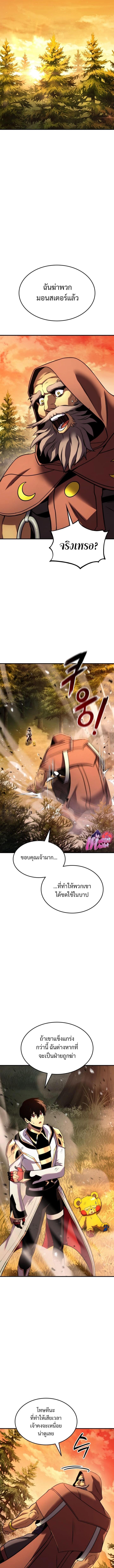 Ranker’s Return (Remake) Chap 109 - Next Chap 110