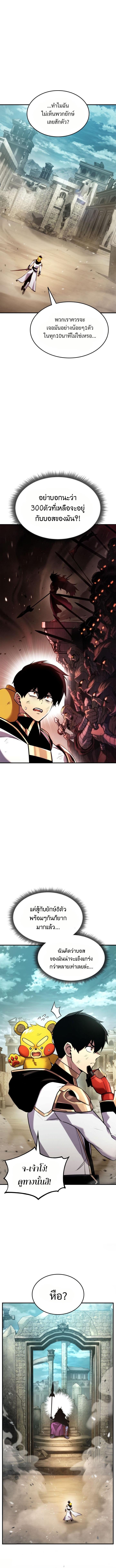 Ranker’s Return (Remake) Chap 109 - Next Chap 110
