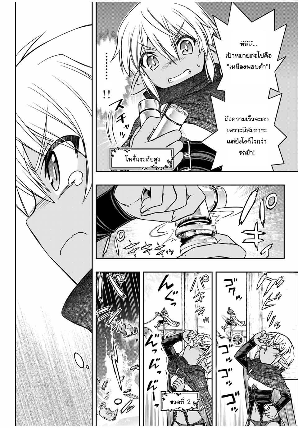 Dame Skill “Jidou Kinou” Ga Kakusei Shimashita Chap 14 - Next Chap 15