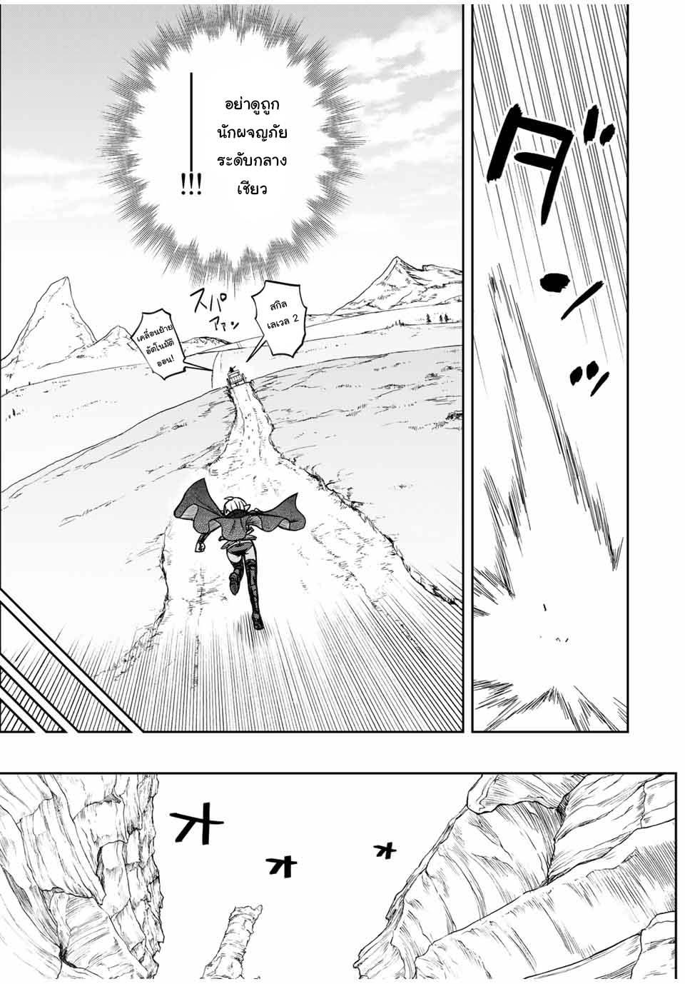 Dame Skill “Jidou Kinou” Ga Kakusei Shimashita Chap 14 - Next Chap 15