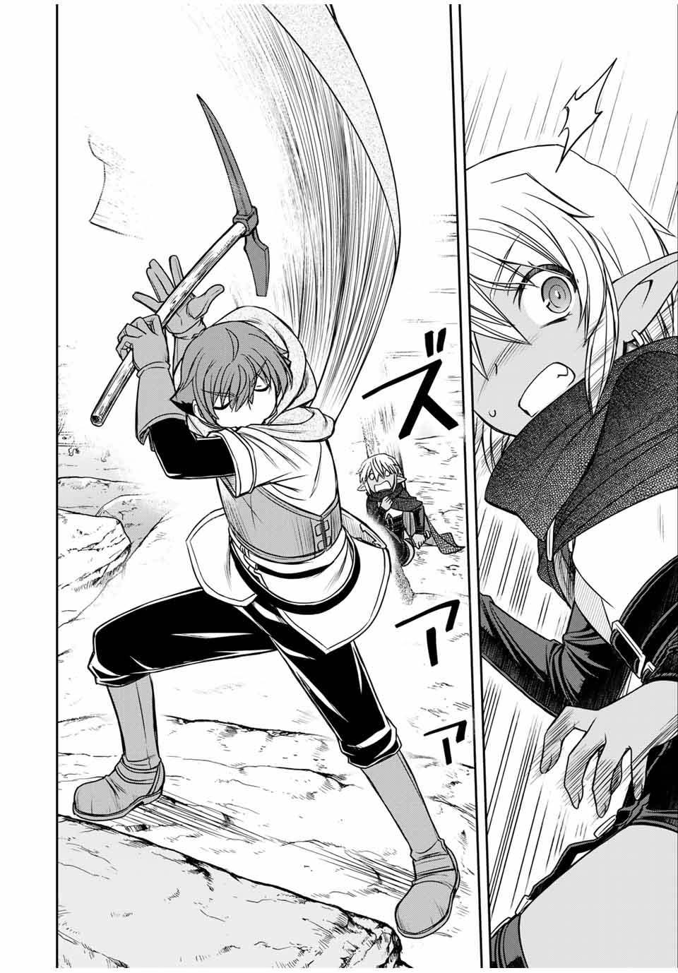 Dame Skill “Jidou Kinou” Ga Kakusei Shimashita Chap 14 - Next Chap 15