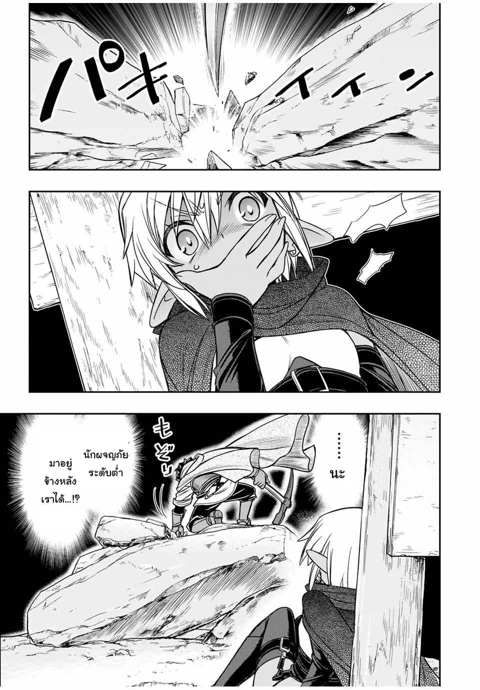 Dame Skill “Jidou Kinou” Ga Kakusei Shimashita Chap 14 - Next Chap 15