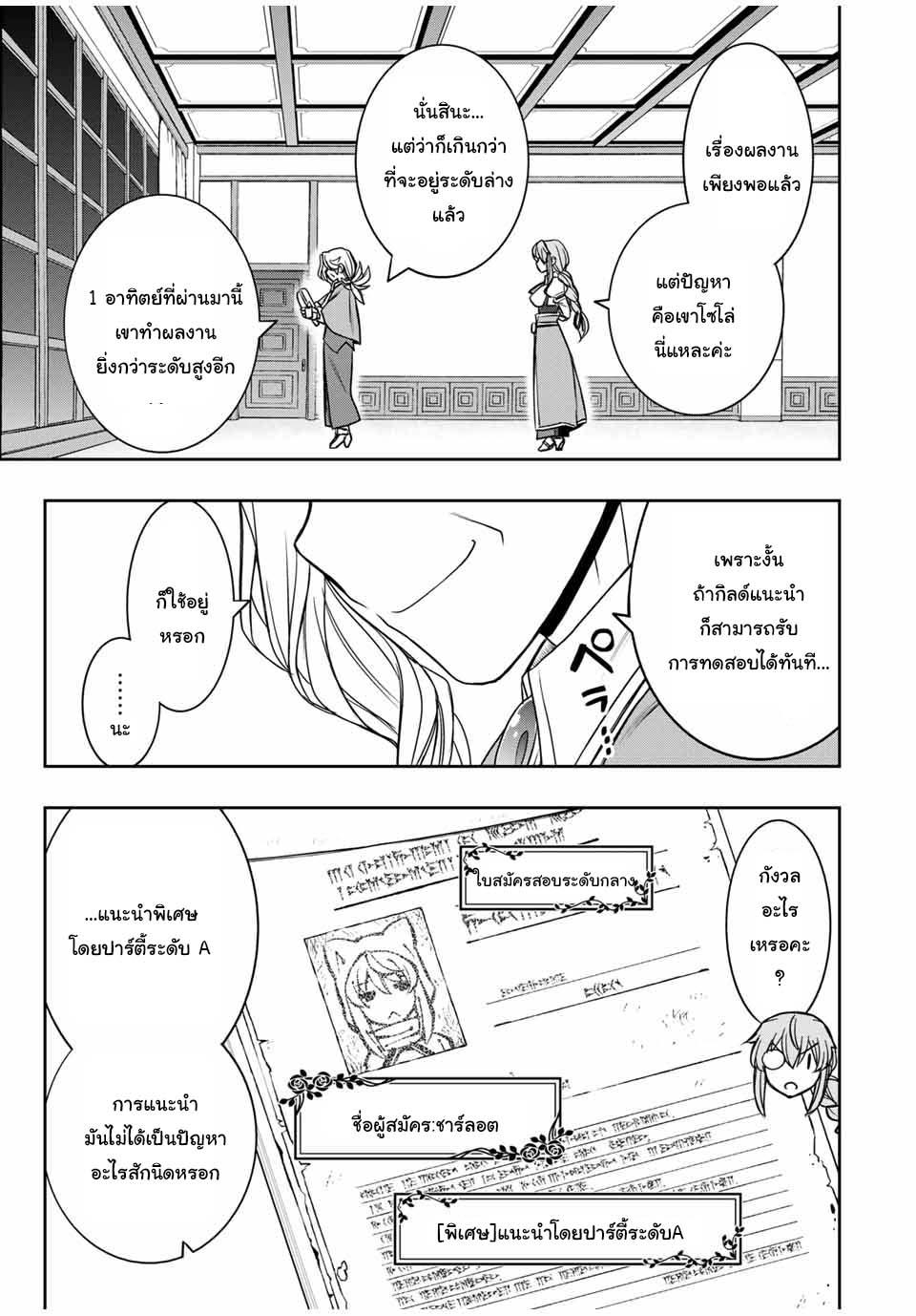 Dame Skill “Jidou Kinou” Ga Kakusei Shimashita Chap 14 - Next Chap 15