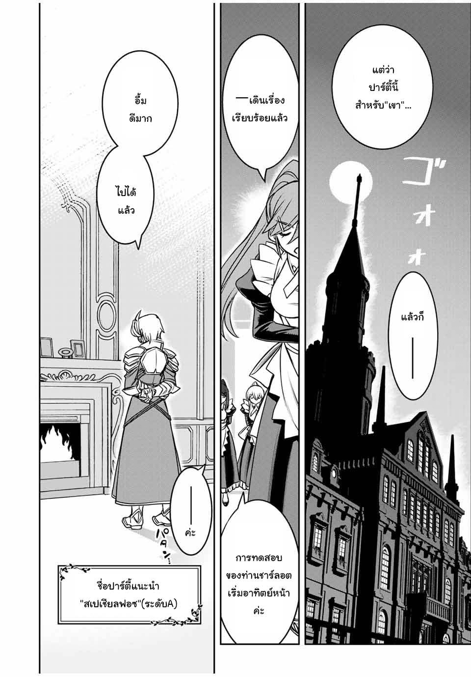 Dame Skill “Jidou Kinou” Ga Kakusei Shimashita Chap 14 - Next Chap 15