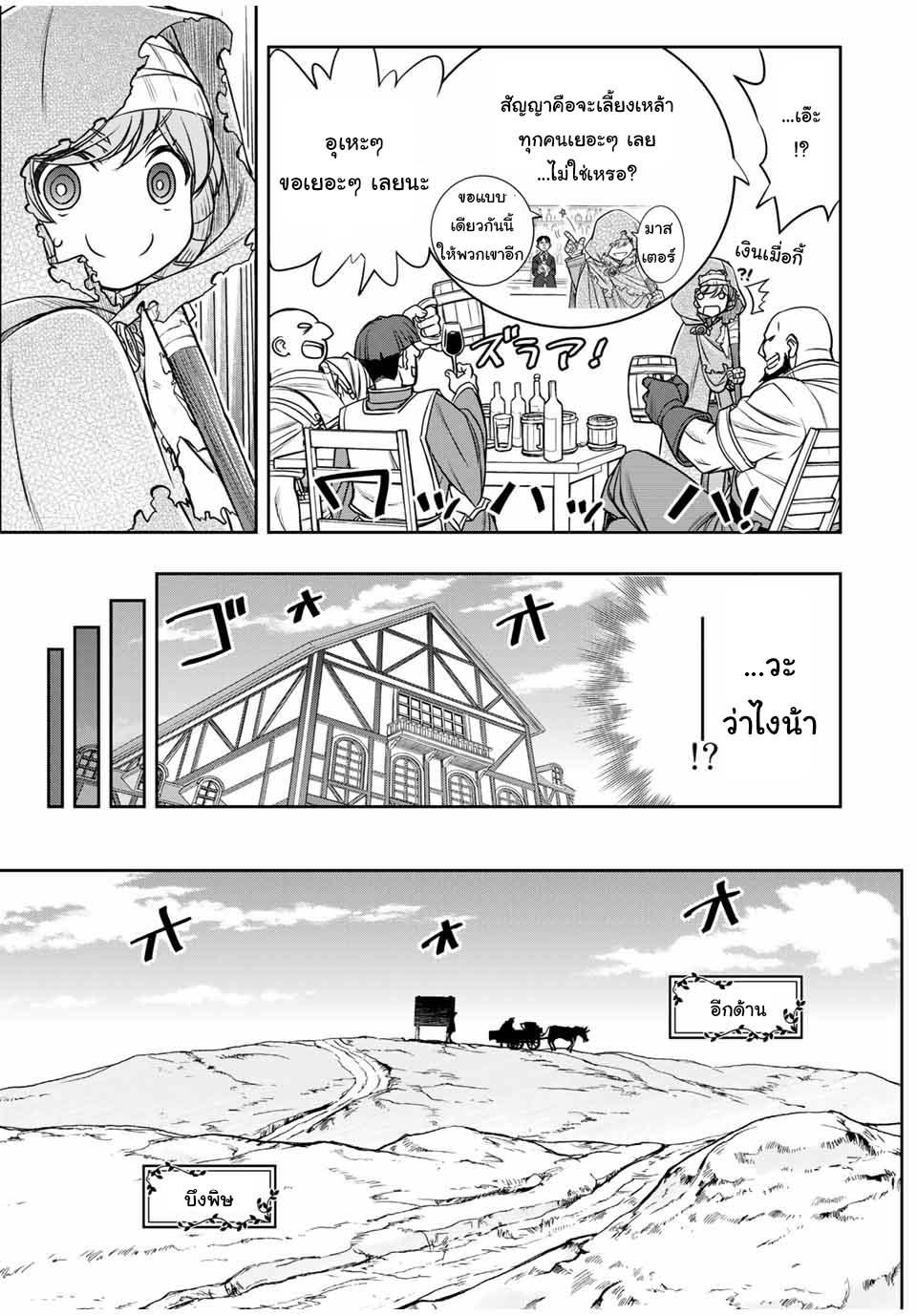 Dame Skill “Jidou Kinou” Ga Kakusei Shimashita Chap 14 - Next Chap 15