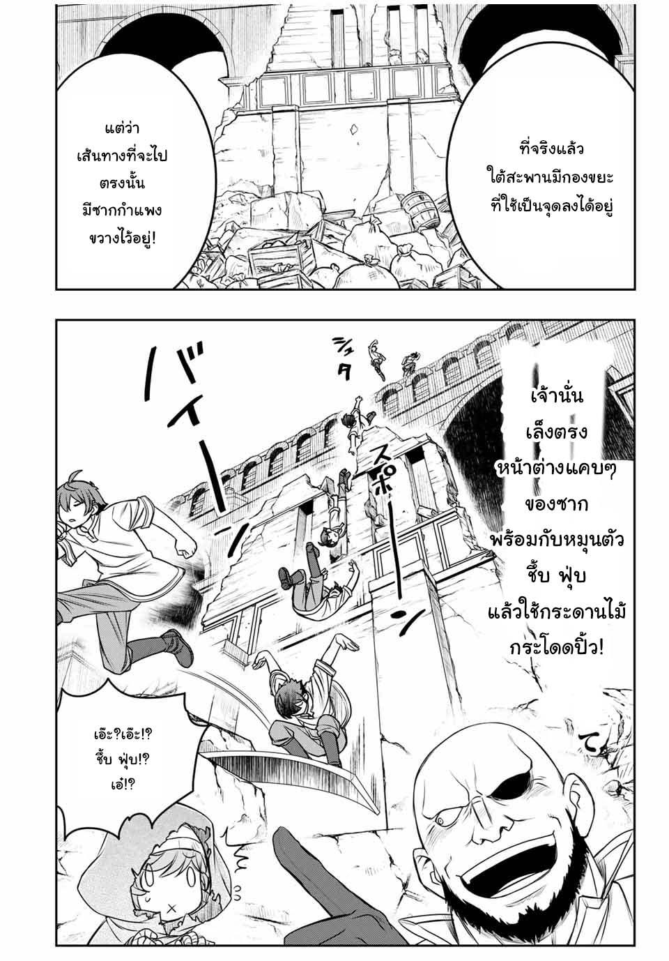 Dame Skill “Jidou Kinou” Ga Kakusei Shimashita Chap 14 - Next Chap 15