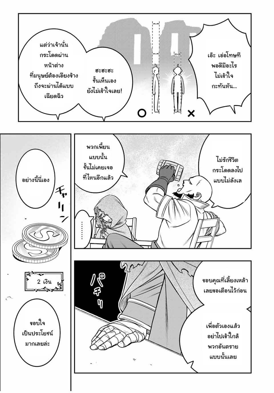 Dame Skill “Jidou Kinou” Ga Kakusei Shimashita Chap 14 - Next Chap 15