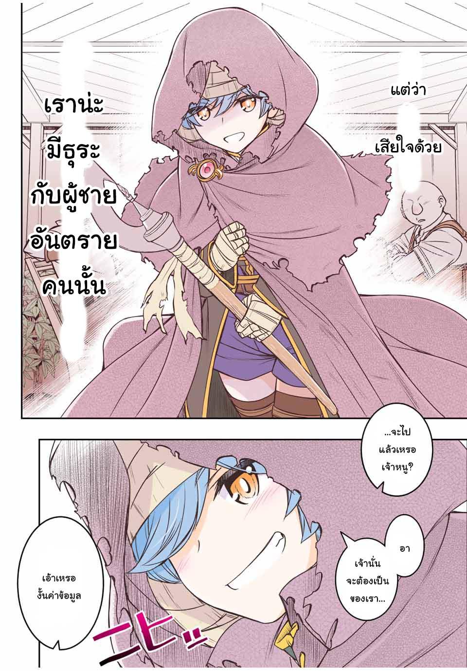 Dame Skill “Jidou Kinou” Ga Kakusei Shimashita Chap 14 - Next Chap 15
