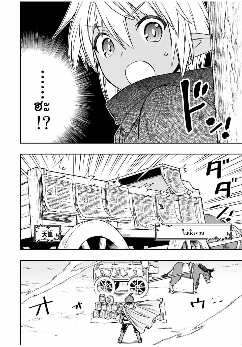 Dame Skill “Jidou Kinou” Ga Kakusei Shimashita Chap 14 - Next Chap 15
