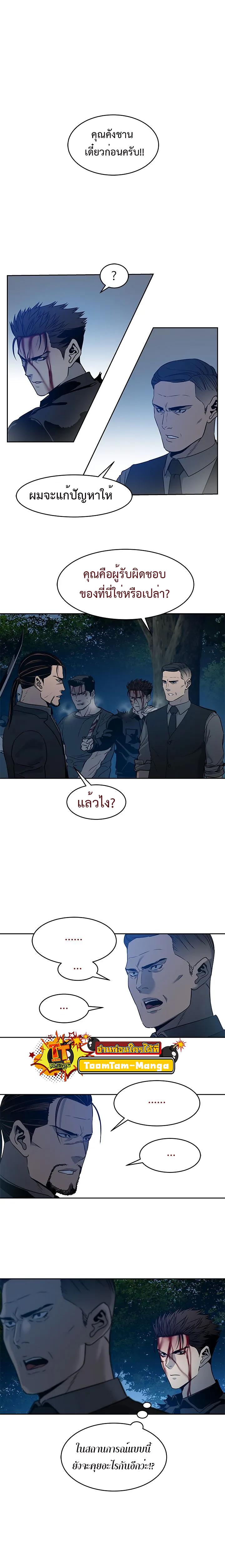 God of Blackfield Chap 56 - Next Chap 57