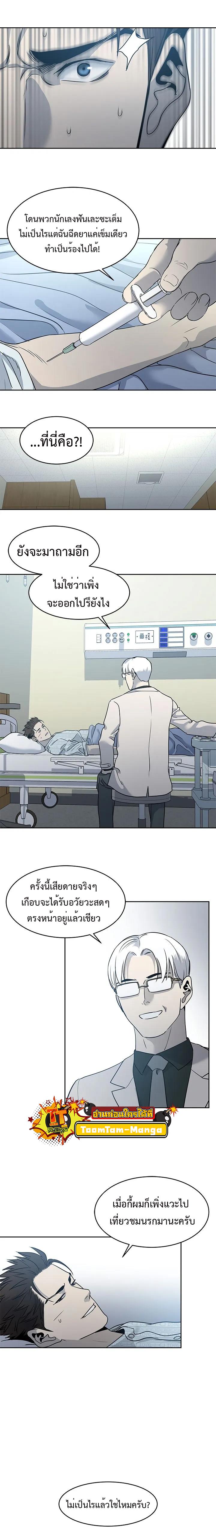 God of Blackfield Chap 56 - Next Chap 57