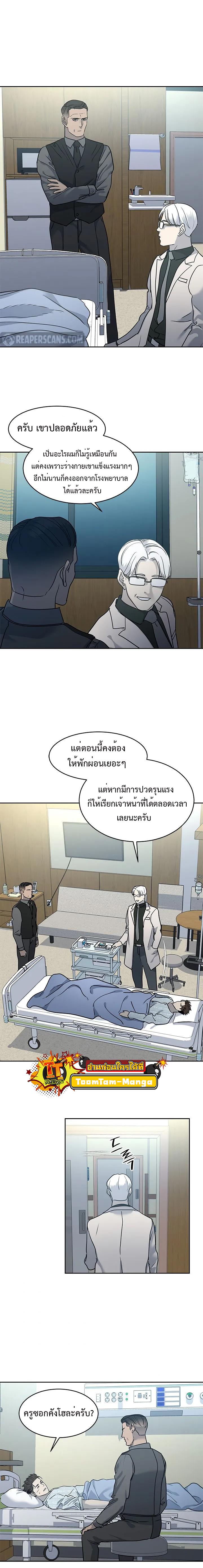 God of Blackfield Chap 56 - Next Chap 57