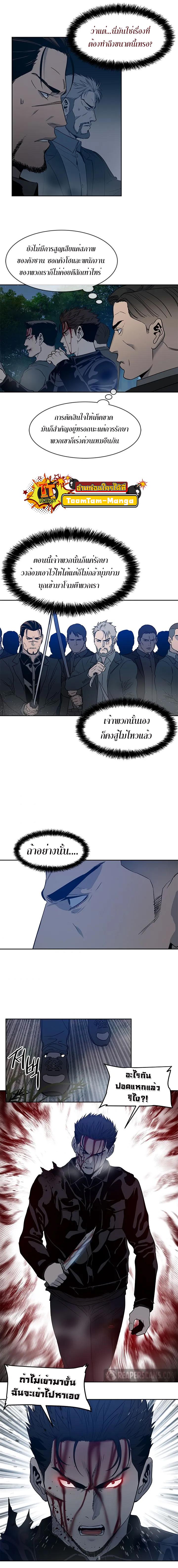 God of Blackfield Chap 56 - Next Chap 57