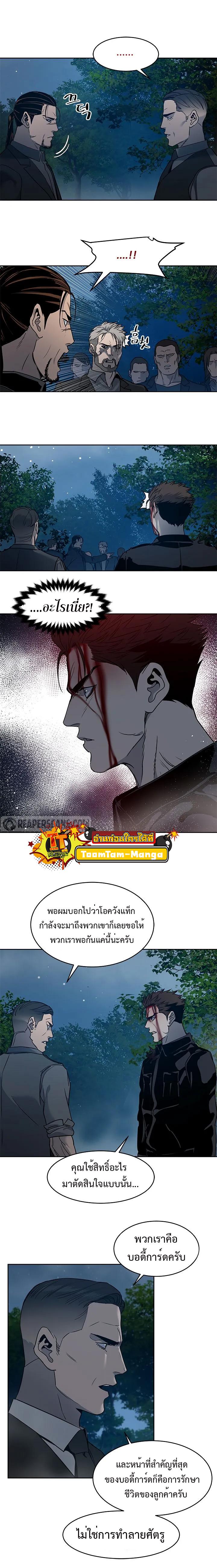 God of Blackfield Chap 56 - Next Chap 57