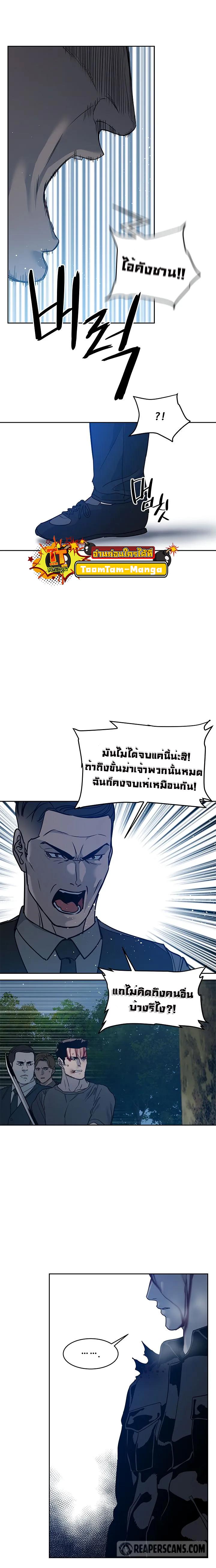 God of Blackfield Chap 56 - Next Chap 57