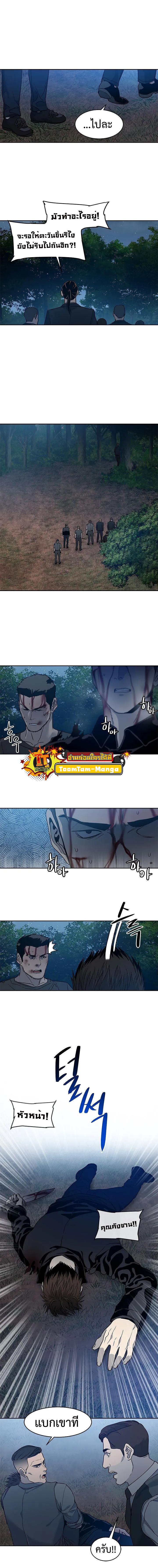 God of Blackfield Chap 56 - Next Chap 57