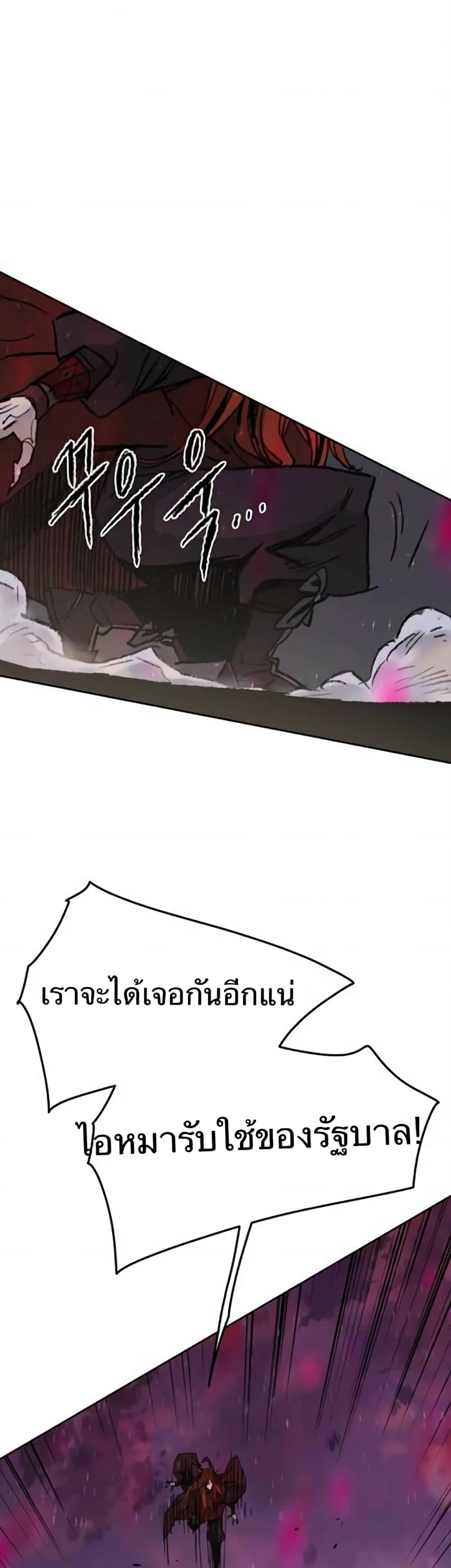 The Undefeatable Swordsman Chap 52 - Next Chap 53