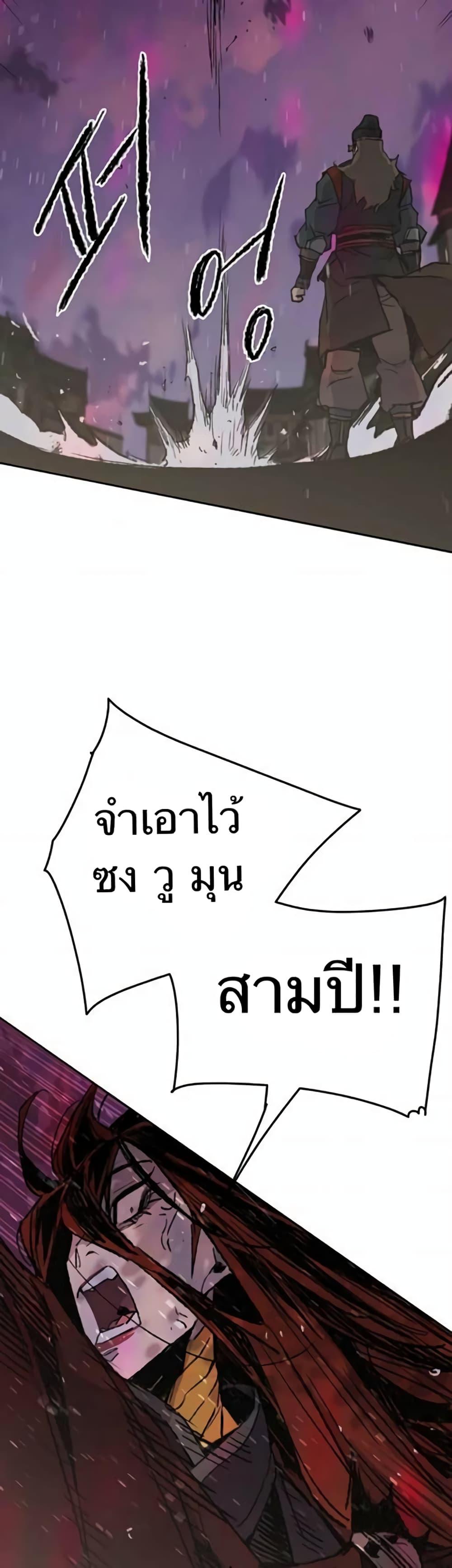 The Undefeatable Swordsman Chap 52 - Next Chap 53