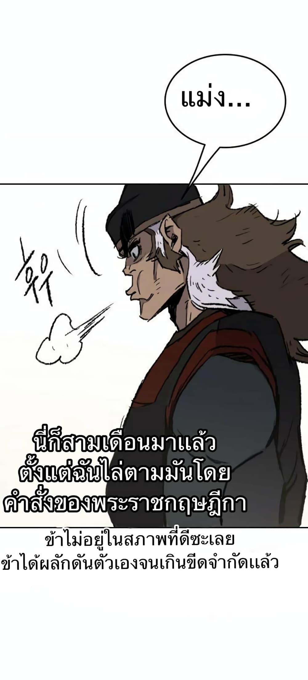 The Undefeatable Swordsman Chap 52 - Next Chap 53