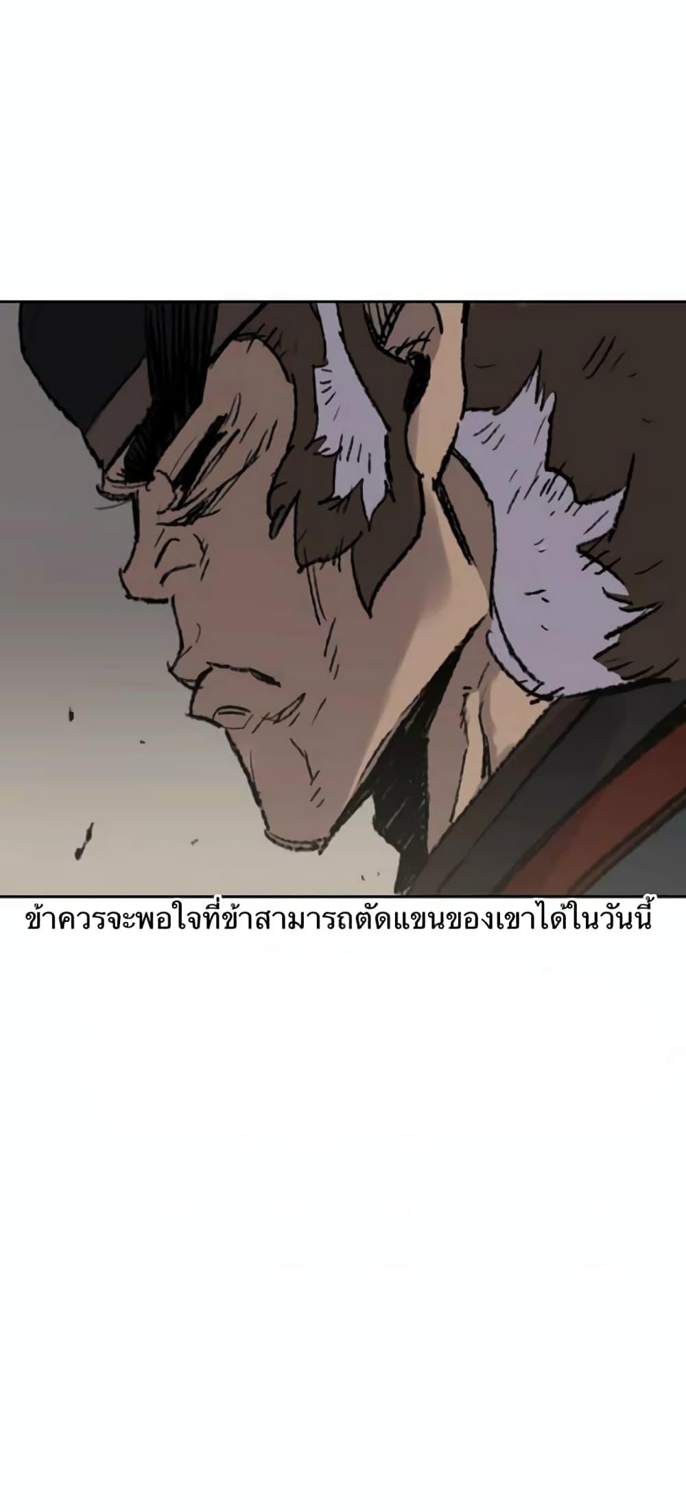 The Undefeatable Swordsman Chap 52 - Next Chap 53