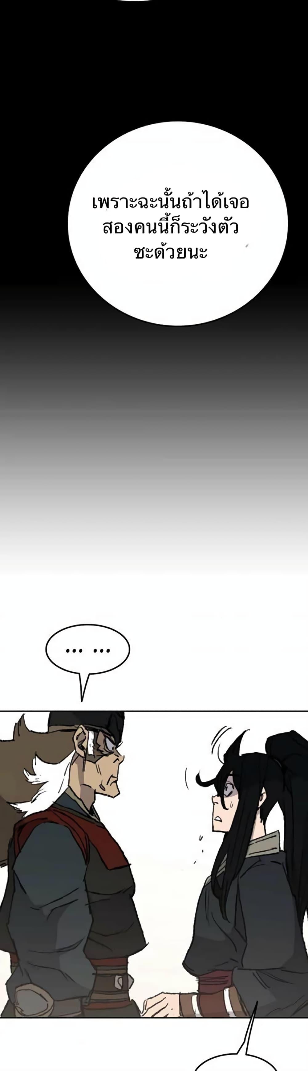 The Undefeatable Swordsman Chap 52 - Next Chap 53