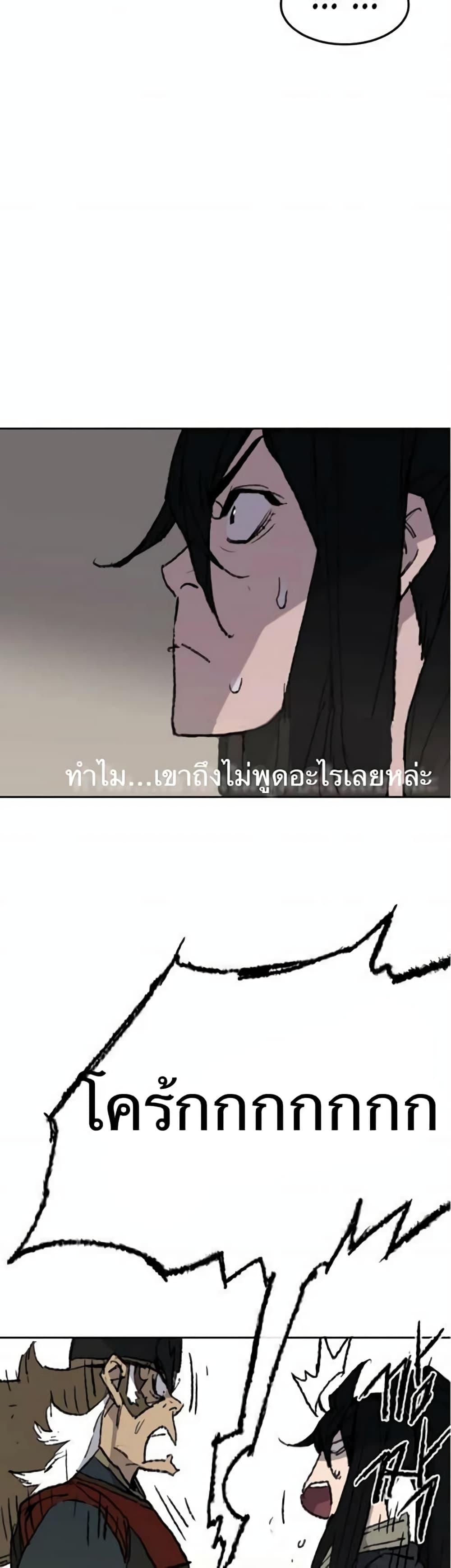 The Undefeatable Swordsman Chap 52 - Next Chap 53