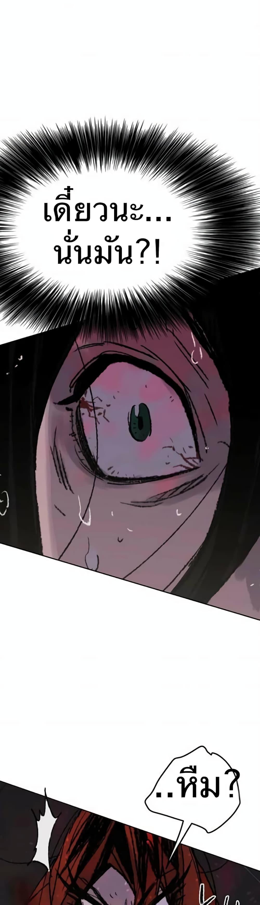 The Undefeatable Swordsman Chap 52 - Next Chap 53