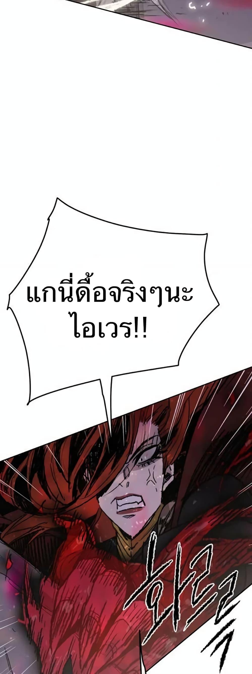 The Undefeatable Swordsman Chap 52 - Next Chap 53