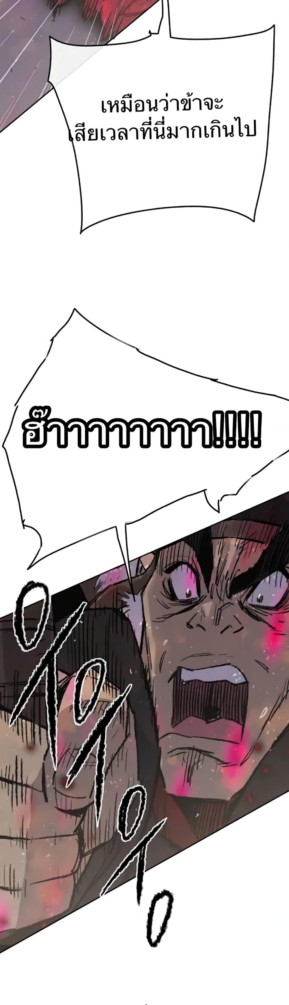 The Undefeatable Swordsman Chap 52 - Next Chap 53