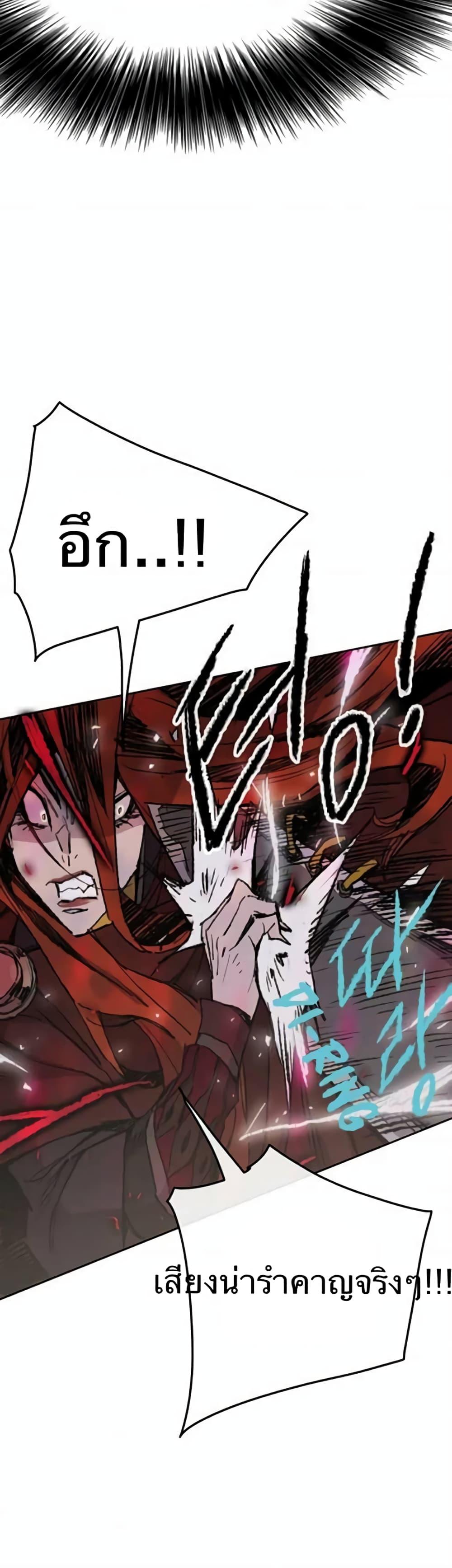 The Undefeatable Swordsman Chap 52 - Next Chap 53