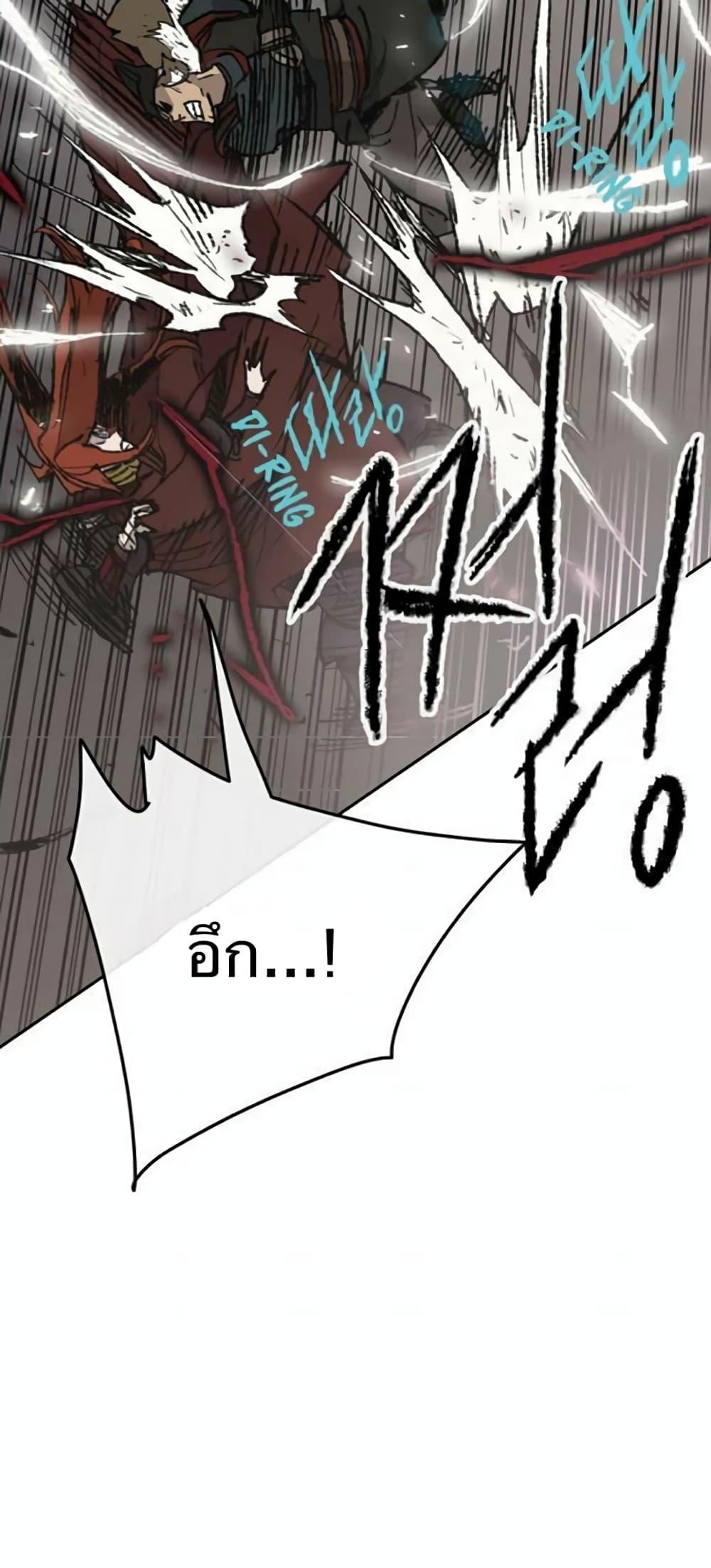 The Undefeatable Swordsman Chap 52 - Next Chap 53