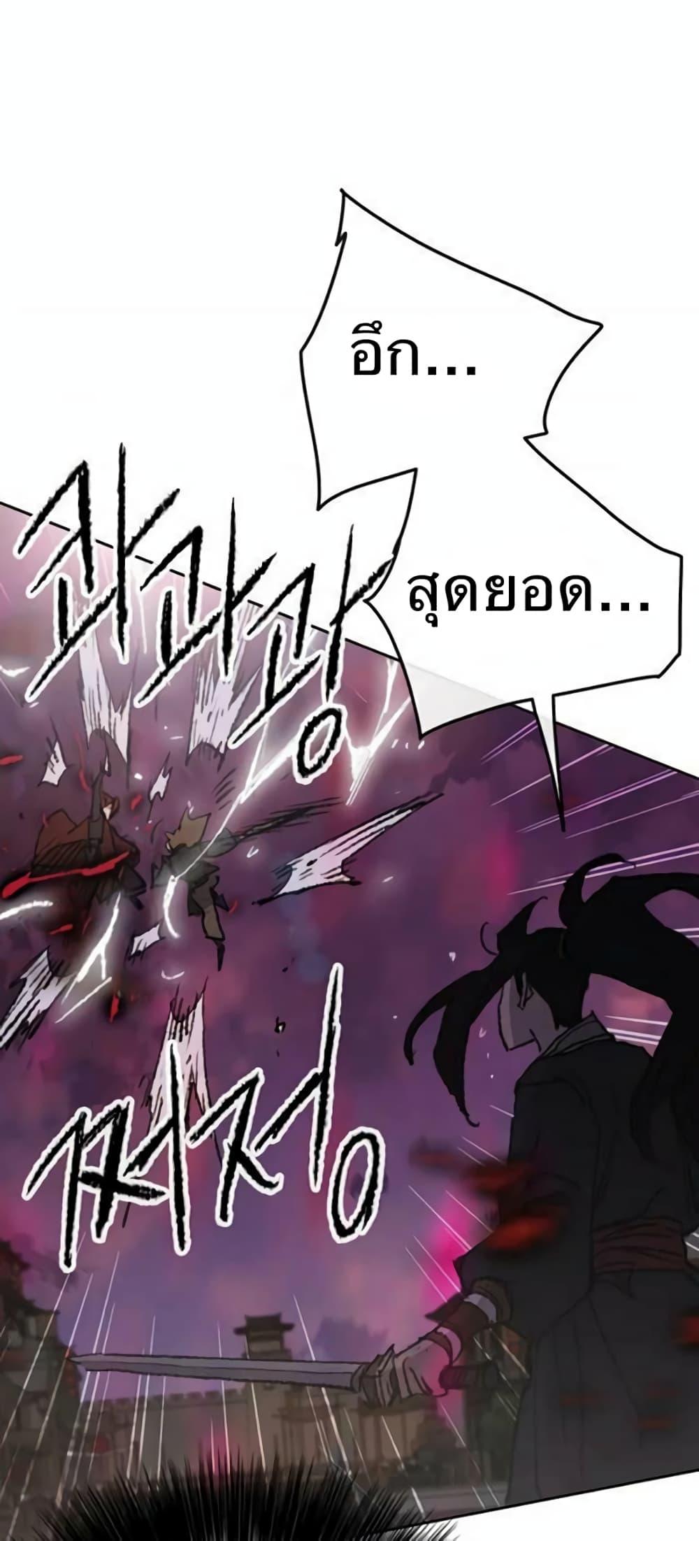 The Undefeatable Swordsman Chap 52 - Next Chap 53