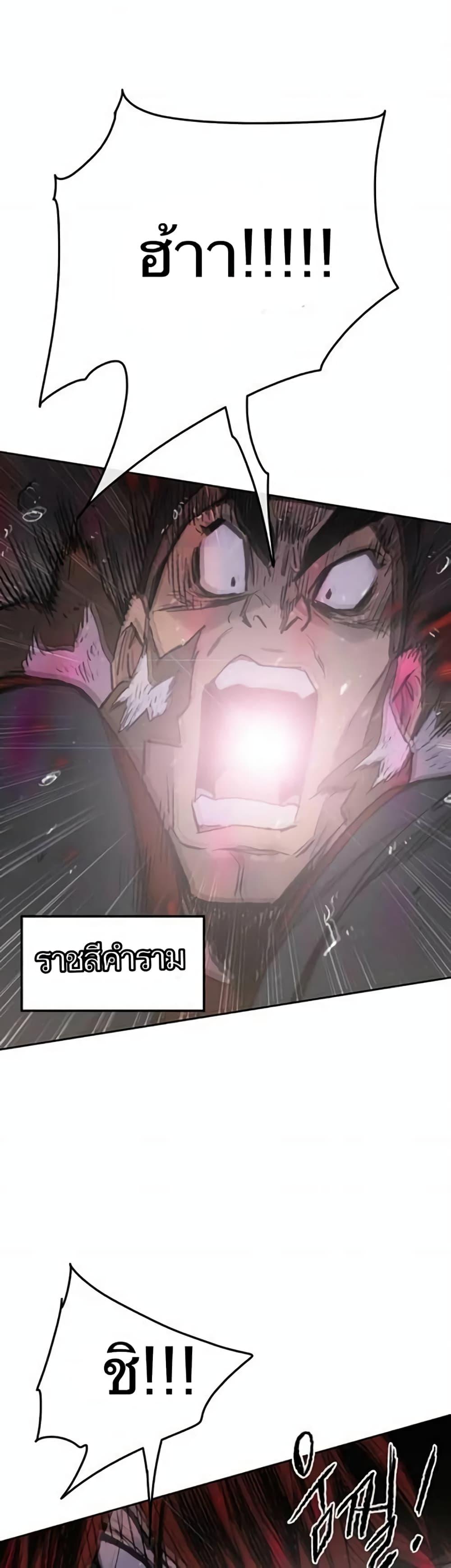 The Undefeatable Swordsman Chap 52 - Next Chap 53