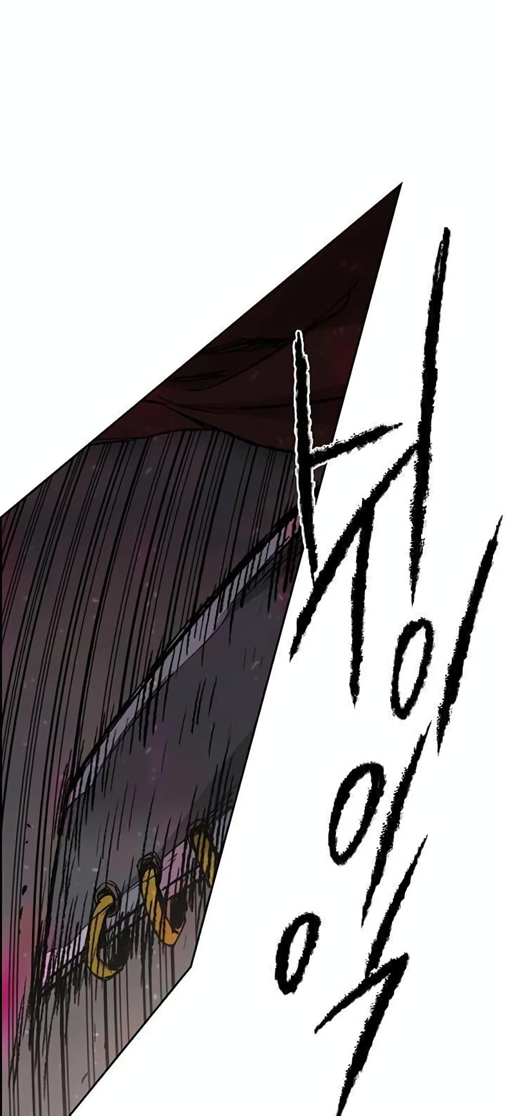 The Undefeatable Swordsman Chap 52 - Next Chap 53