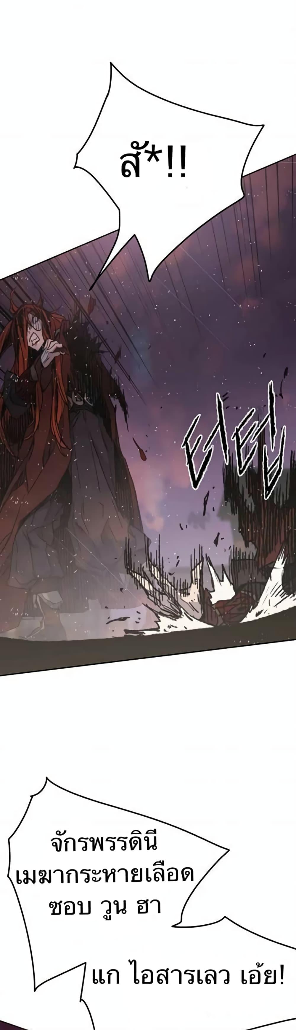 The Undefeatable Swordsman Chap 52 - Next Chap 53